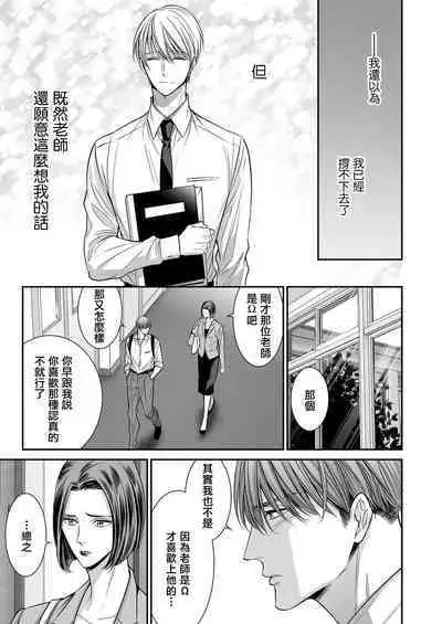 anta wa ore no omegadaro | 你是我的Omega吧 1-7