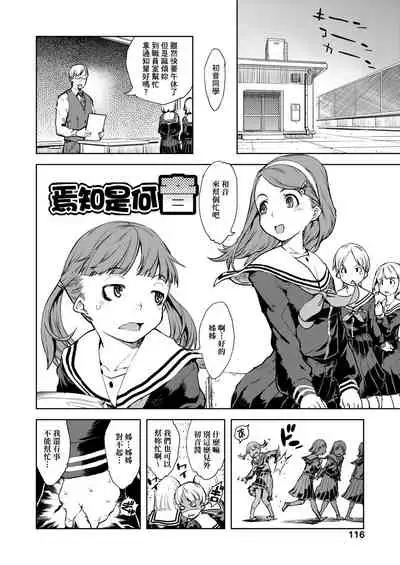 [Suzuki Kyoutarou] JC'S TRIP [Chinese] [Digital]