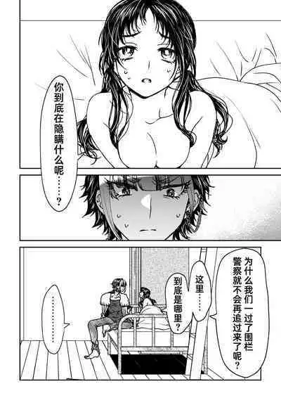 saigo no Yellow field | 最后的Yellow Field 1-2