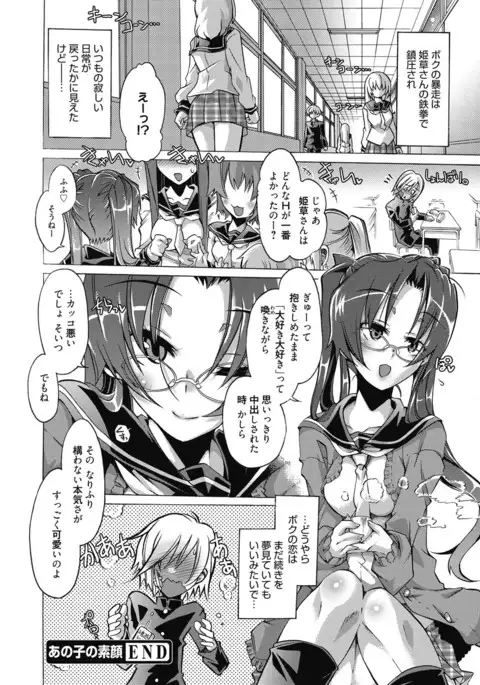 Seikatsu Shidou - Ai no Namaiki Lesson