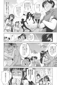 [DISTANCE] Joshi Luck!