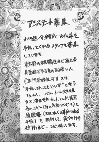 (C53) [Kaishaku (Kaishaku)] Urusei Kaishaku - Beautiful Dreamer (Various)