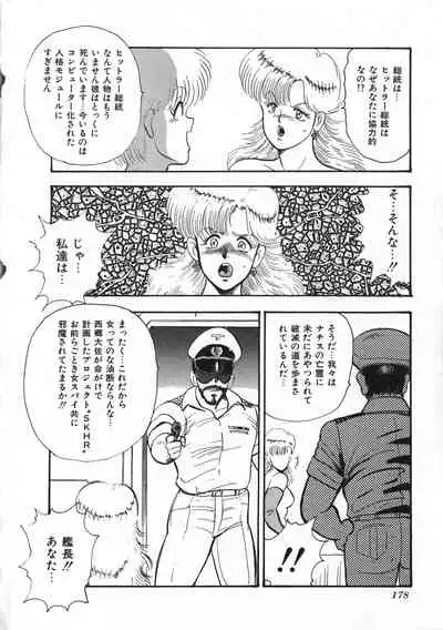 Sexual Harassment Daimaou