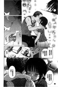 [Ogawa Hidari] Chichin Kurikuri | 美乳頭逗弄逗弄 [Chinese]