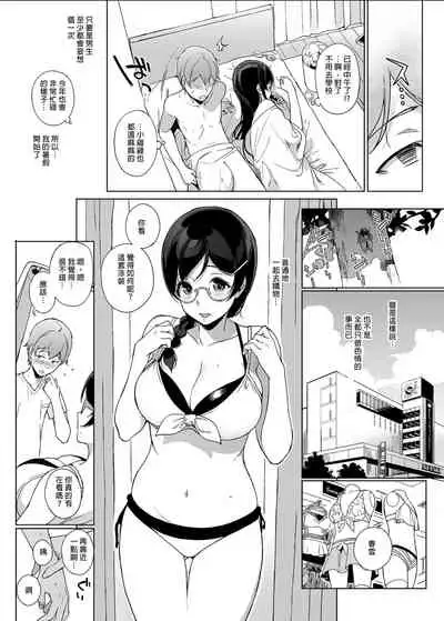 Succubus Stayed Life Soushuuhen II | 魅魔同居生活 總集篇II