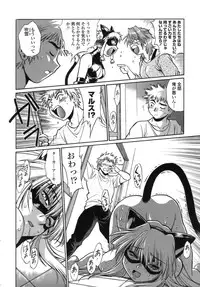 [Manabe Jouji] Tail Chaser 1