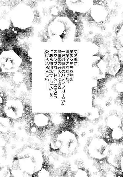 [Gashadokuro (Daiki)] KiraPati no Suggoi Service (Kirakira PreCure a la Mode) [Digital]