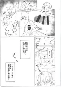 (C95) [Tololinco (Tololi)] Akane-chan to Oji-san no Hon (SSSS.GRIDMAN)