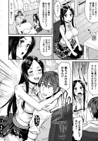 COMIC Ero-Tama 2015-09 Vol. 10