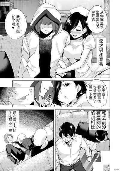 命運戀人Destiny Lovers 【汉化版】3