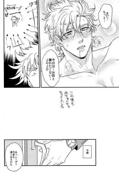 (Golden Blood 14) [Tsurumachi (Gamako)] Mero Mero Necktie (JoJo's Bizarre Adventure)