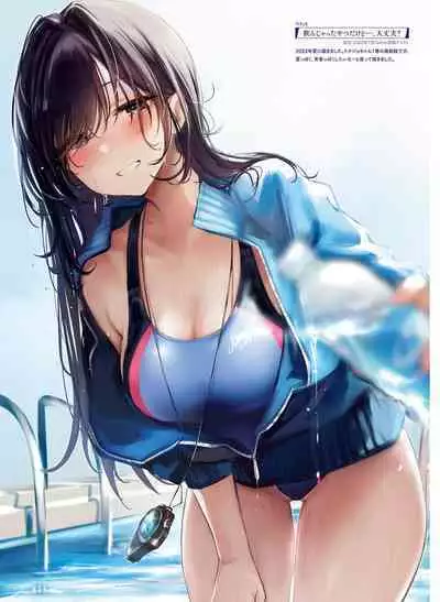 Dengeki Moeoh 2022-12