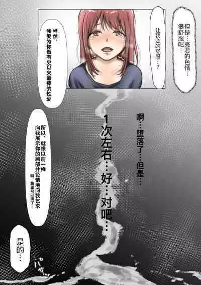 Honto no Kanojo Soushuuhen