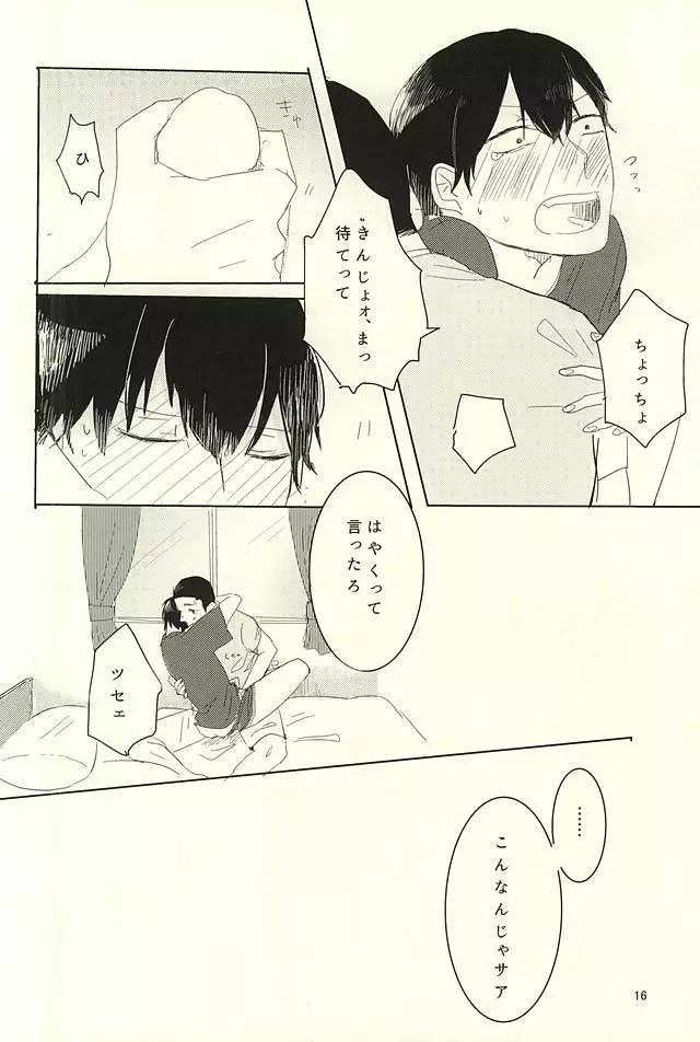 O Tsuki-sama to Arakita-kun