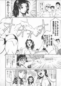 [Tenzaki Kanna] Neechan yori ai wo komete | From Neechan With Love