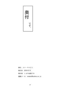 (C94) [Status Doku (Isawa Nohri)] Oshioki Mafuo