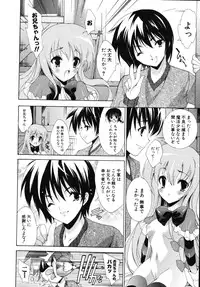 [Yuiga Naoha] Sweet cube [2007-08-01]