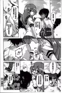 [Narusawa Kei] Natsu no Yuugure Komichi [Chinese]