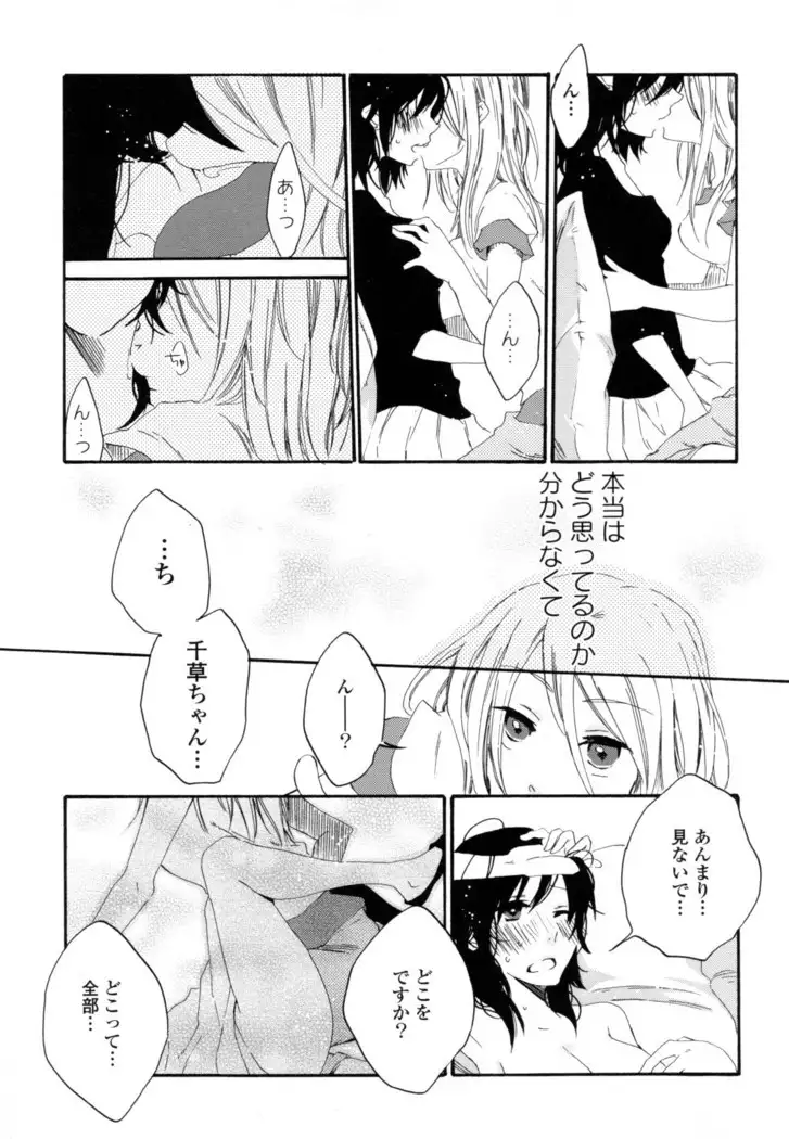 Yuri Hime Wildrose Vol. 8