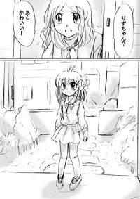 [Dende] Fushigi Sekai -Mystery World- Nonona 12 ~Nonona vs Daimaingenjutsushi~