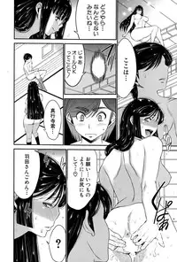 [Moriya Gia] Ane Tsuki