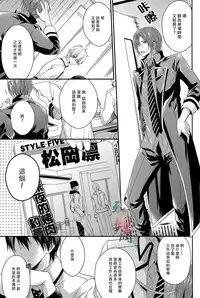 (Renai Endorphin) [Aiou (Aoshi Hina)] Welcome Scandal (Free!) [Chinese]