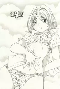 [Takashi Sano] Ranpara! (Lingerie Paradise) Vol. 1