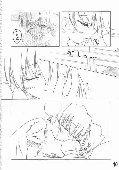 Twintale Philosophy 2