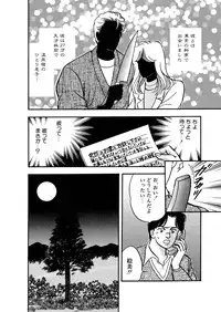 [Big Island] Tears of the Dragon