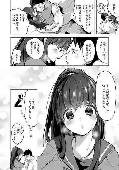 Koishite Furete - Loving and Touching