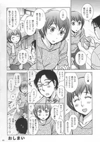 (COMITIA112) [Momoiro Kaeru Koushi (Kerorin)] Under the Bed