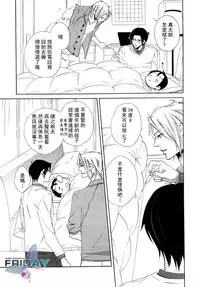 [Amagi Reno] Musuko ga Osewa ni Nattemasu! | 兒子給您添麻煩了 [Chinese]