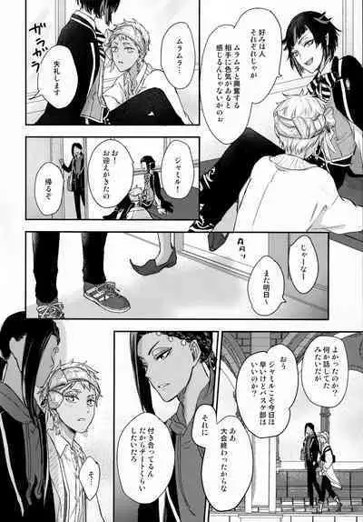 Ecchi Nakara Dano Tsukuri Kata