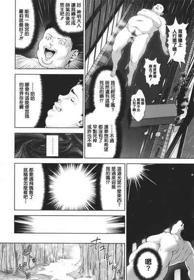 Komugiiro Fascination!