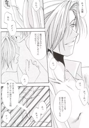 Kanaria wa Tsuki to Utau II