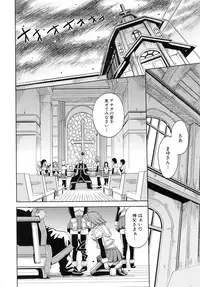 [Kaneyama Shin] Saint Kangoku Gakuen 5