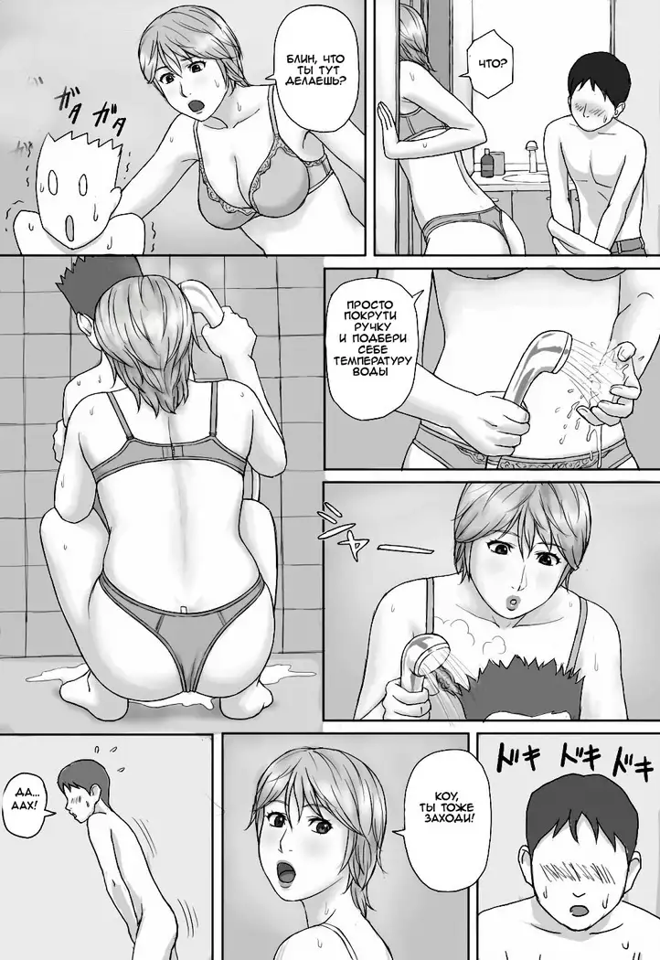 Natsu No Taiken Summer Experience