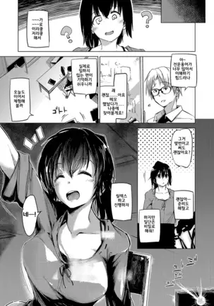 Sennou sareru dake no kantan na oshigoto desu Zenpen