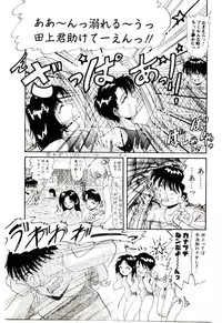 [Hirihori Harimoru] Ippai Aishite ne