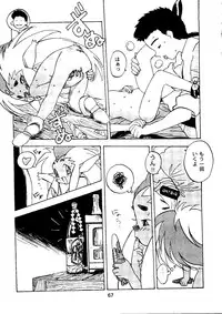 [Paradise City (Various)] Tabeta Kigasuru Collection 2 (Various)