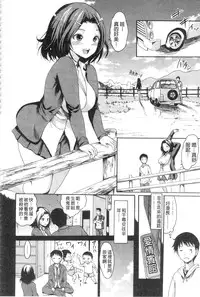 [E-musu Aki] Yawahada Otome | 柔嫩肌膚的乙女 [Chinese] [keylun掃圖中文版]