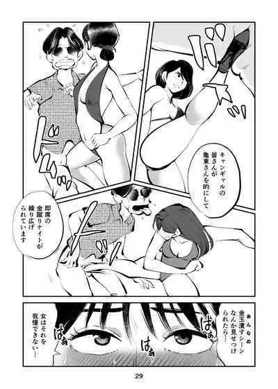 Kintama o tsubushita joshi-ana