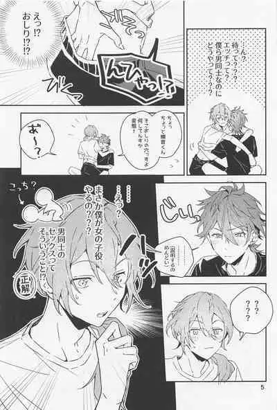 Boku datte Otokonoko nansu kedo?