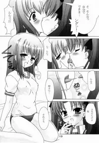 (C66) [Honyo no Uchi (Honyo)] Hex of Bloomer (Fate/stay night)