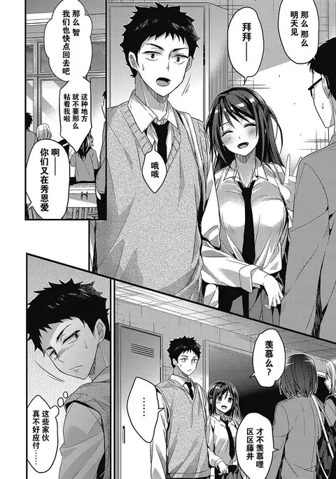 Yaruki Swich no Irekata