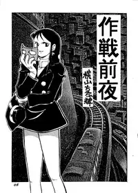 [ChaChaCha Brothers & Rupinasu Touzokudan] Ginrei Hon H (Giant Robo)