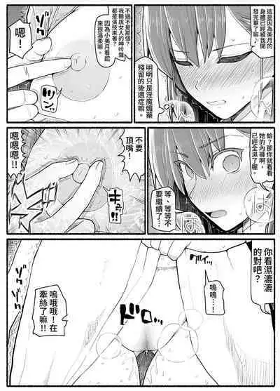 Mahou Shoujo VS Inma Seibutsu 17.6