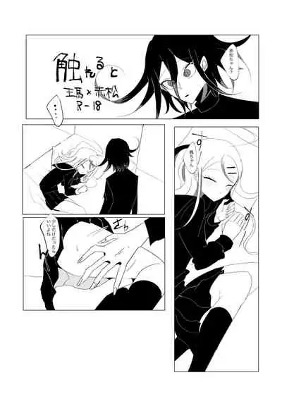 Ouaka Ero Guro R-18G