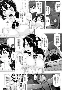 [Memeya (Meme50)] Chome Chome otome [Chinese]