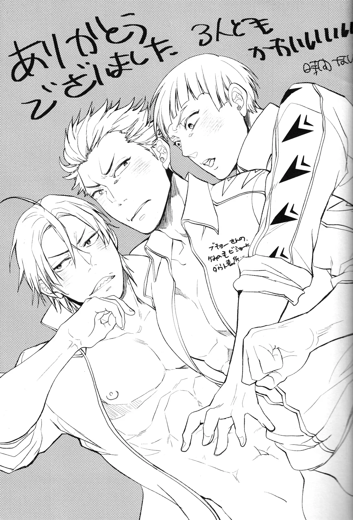 Kouhai futari no yousu ga okashii